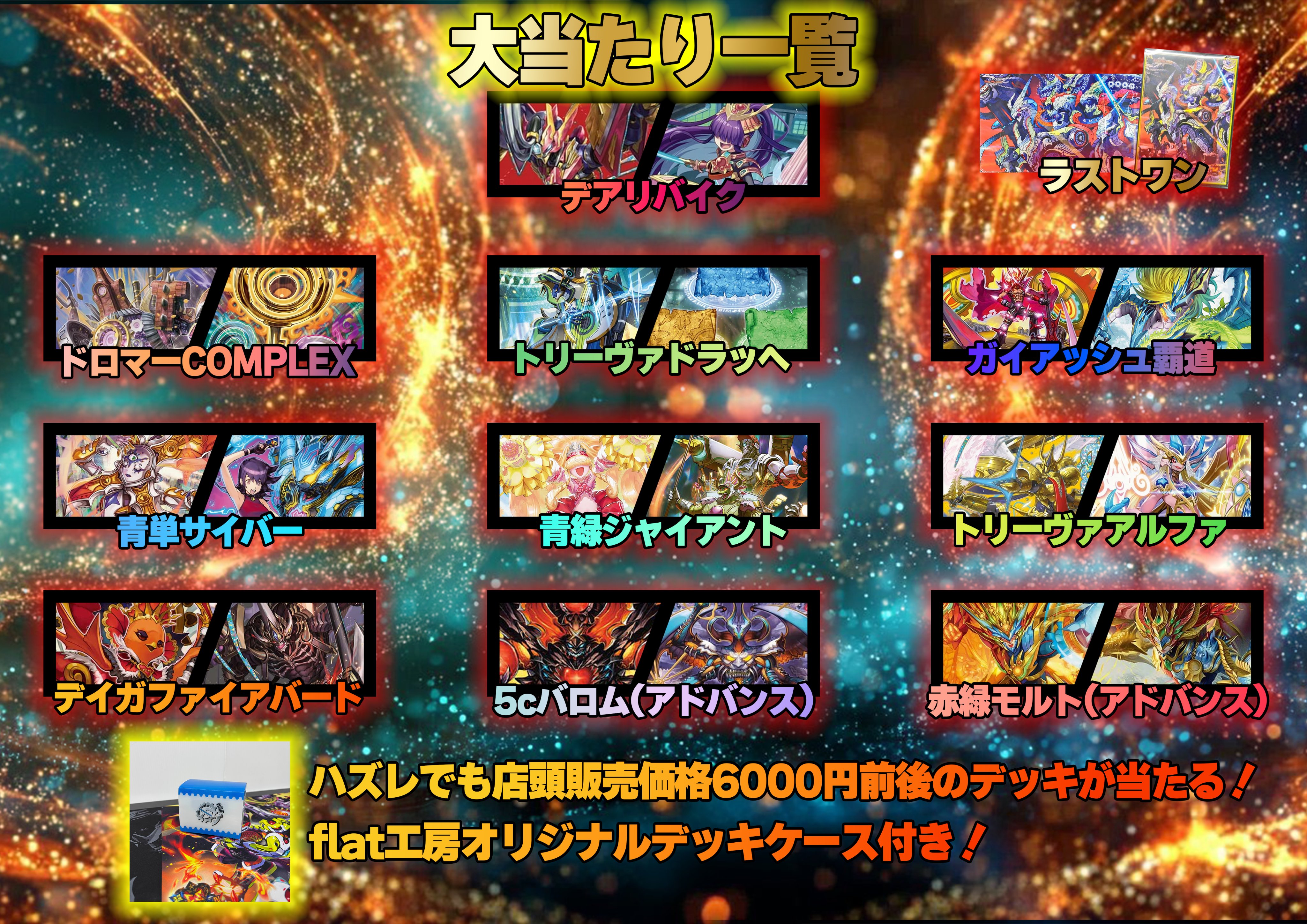 pppトリーヴァダーバンデ デッキ 4cダーバンデ 調整パーツ付 トリー