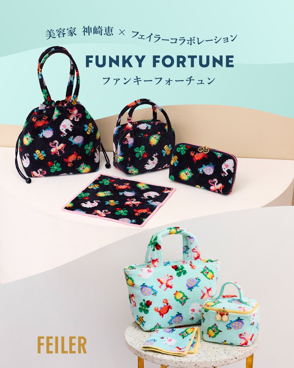 美容家 神崎恵さん ×フェイラー コラボレーション商品 ＼ 🪄店舗・WEB