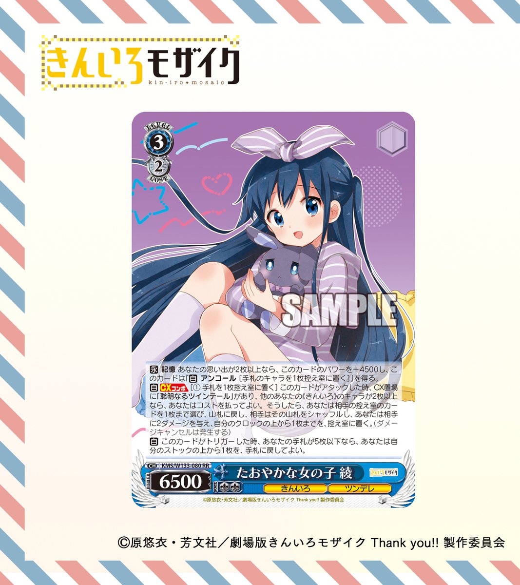 ヴァイスシュヴァルツ たおやかな女の子 綾 SP サイン 4枚 ヴァイス