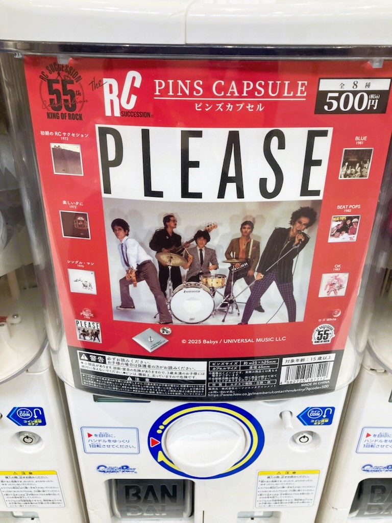 ピンズカプセルトイシリーズ 『THE ARTIST COLLECTION』 「RC