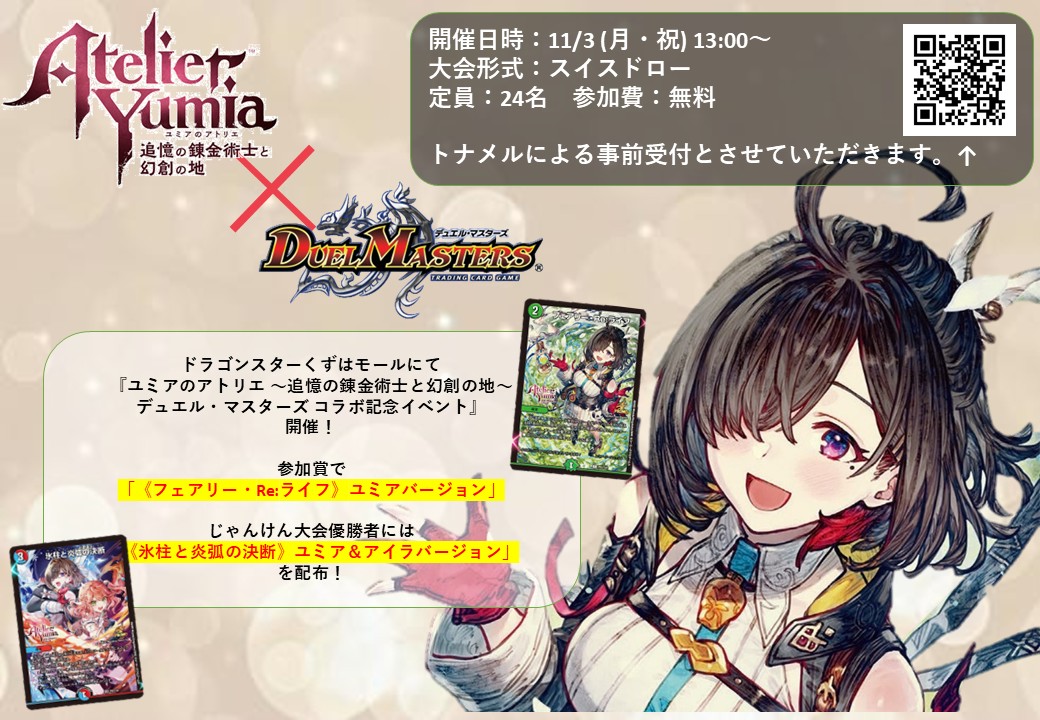 氷柱と炎弧の決断 パーフェクトコールドフレイム アトリエ プロモ