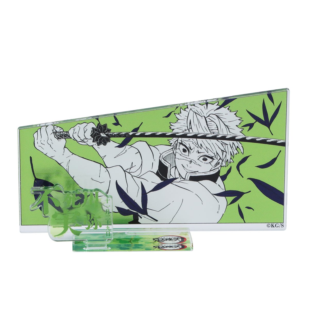 ☆JUMP SHOP原作新商品情報☆ 11/29(土)発売 『鬼滅の刃』不死川実弥