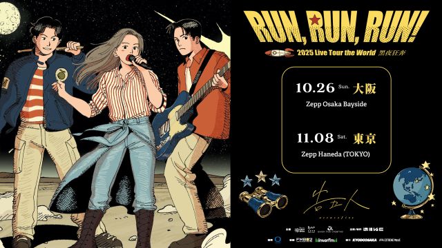 Run, Run, Run! 黑夜狂奔] ＼ 2025 Live Tour the World🚀／ 台湾で
