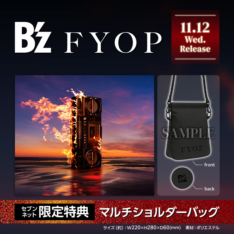 ◤#Bz NEW ALBUM『FYOP』 予約受付中🔥◢||| 【#セブンネット限定 特典