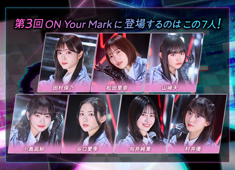 予告】 櫻坂46メンバーが登場する「ON Your Mark」を10/31(金)12:00