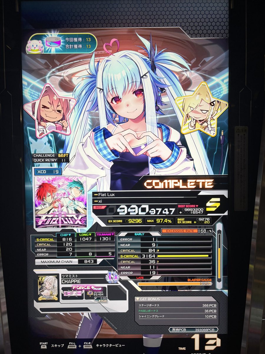 ちゃっぴー@ (@chappie0119) / Posts / X