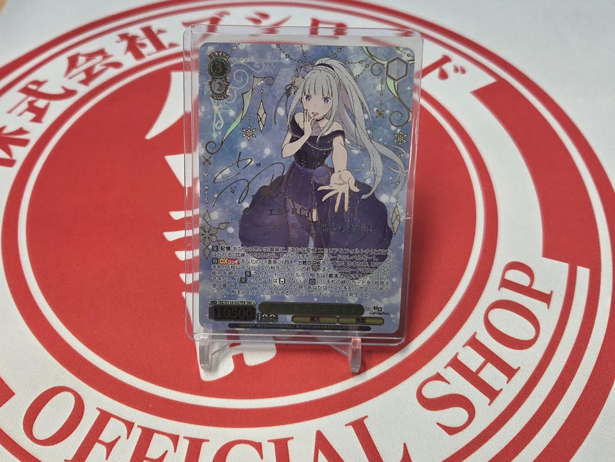 ヴァイスシュヴァルツ 導き出した答え エミリア SEC+ psa10 ヴァイス