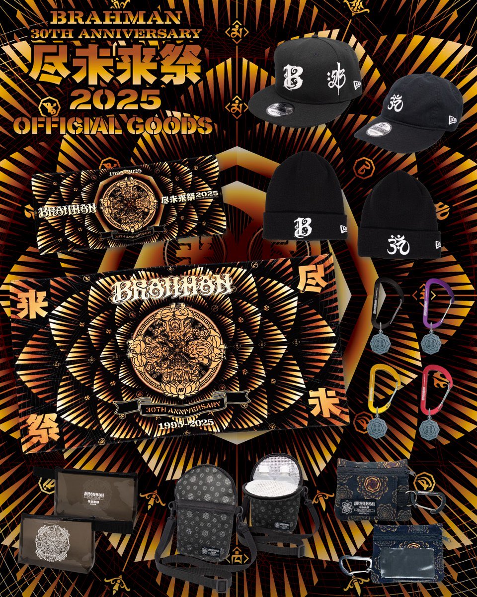 Brahmanの尽未来祭2025グッズ✨ NEW ERAコラボあるやん🎵 たしかNEW