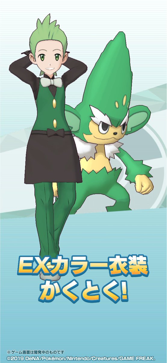 デント＆ヤナッキー」のEXカラー衣装をご紹介！ ☆6EX対象バディーズに