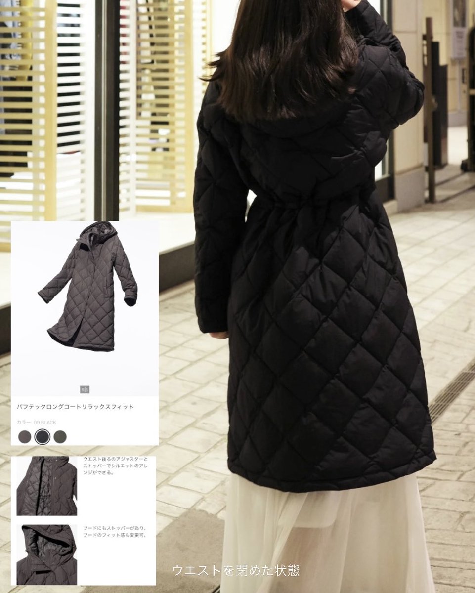 ゆったりとしているので厚手のセーター等とも相性が良い「パフテック