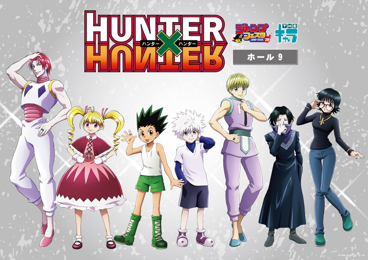 📢イベント情報📢 ／ TVアニメ「HUNTER×HUNTER」 JF2026新規描き下ろし