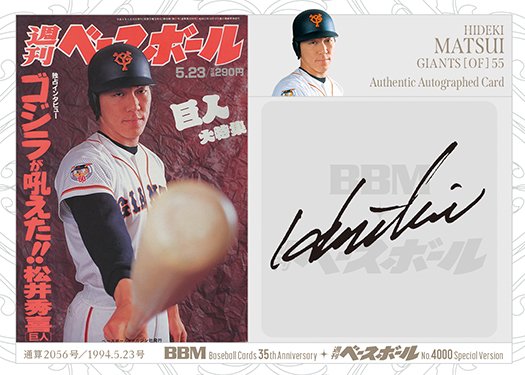 35周年 松井秀喜 直筆サインカード 【T＆K】BBM2025