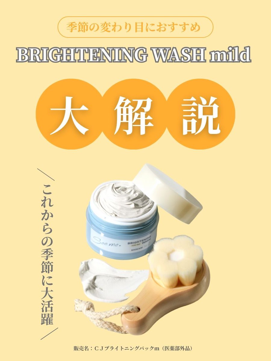 シカリ SHIKARI リフィル 2個 シカリ 洗顔 リフィル 2個セット SHIKARI