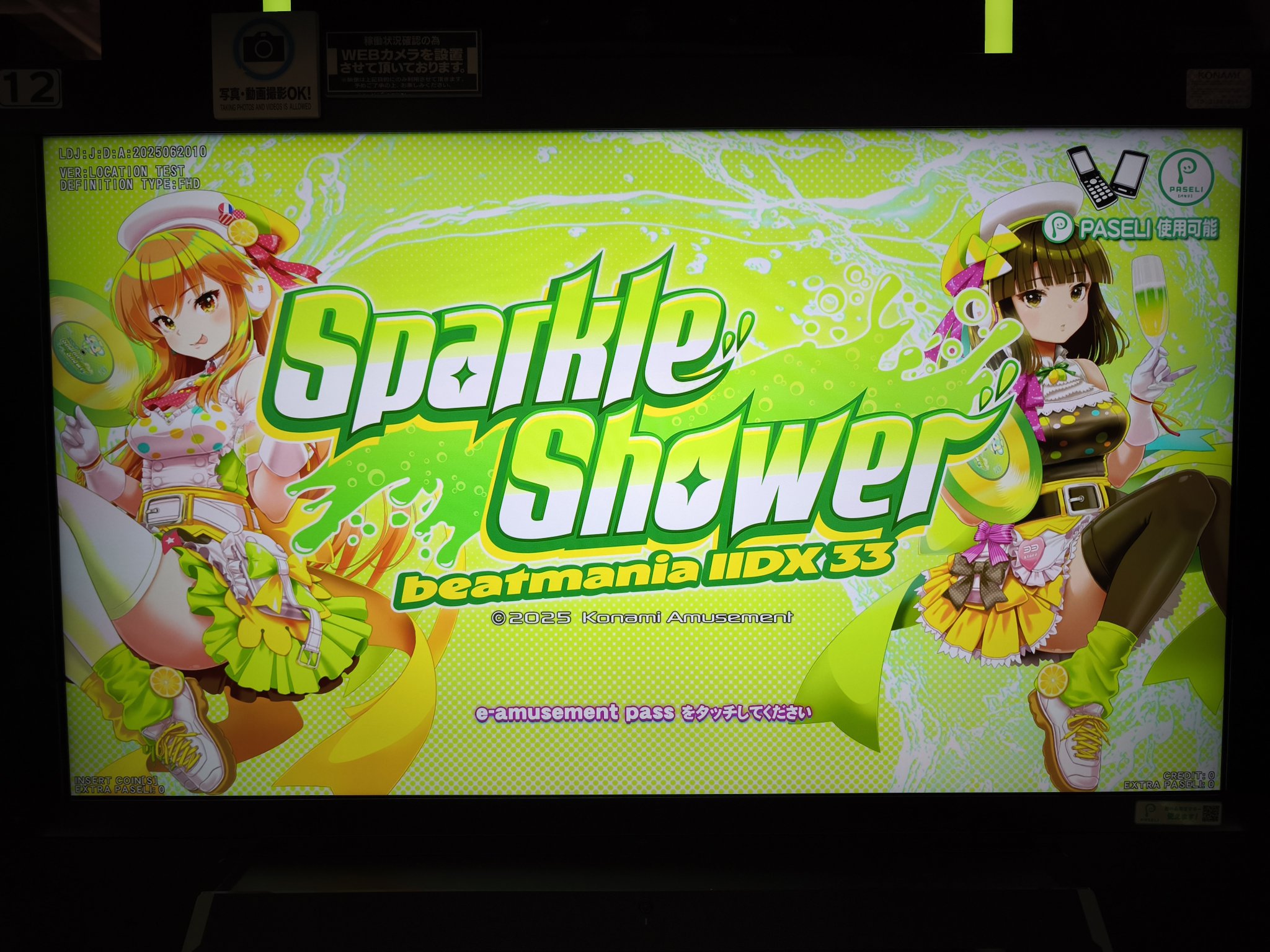 beatmania IIDX 33 Sparkle Shower B1ポスター beatmania IIDX 33
