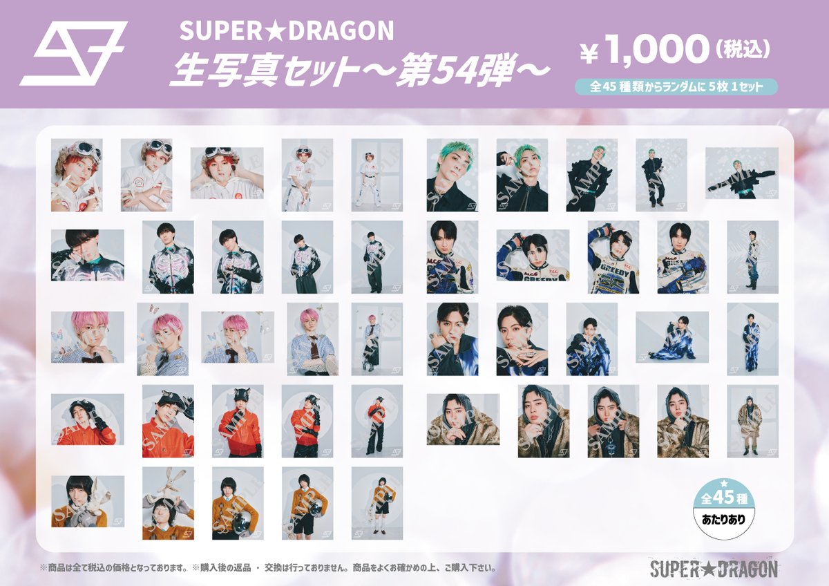 LIVE TOUR 2025「SUPER X」 東京・兵庫・愛知公演 グッズ&生写真セット