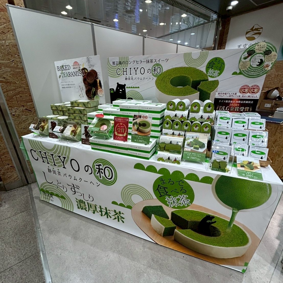 6/24(火)まで出店中!／ JR蒲田駅「コレもう食べた？」に抹茶スイーツ