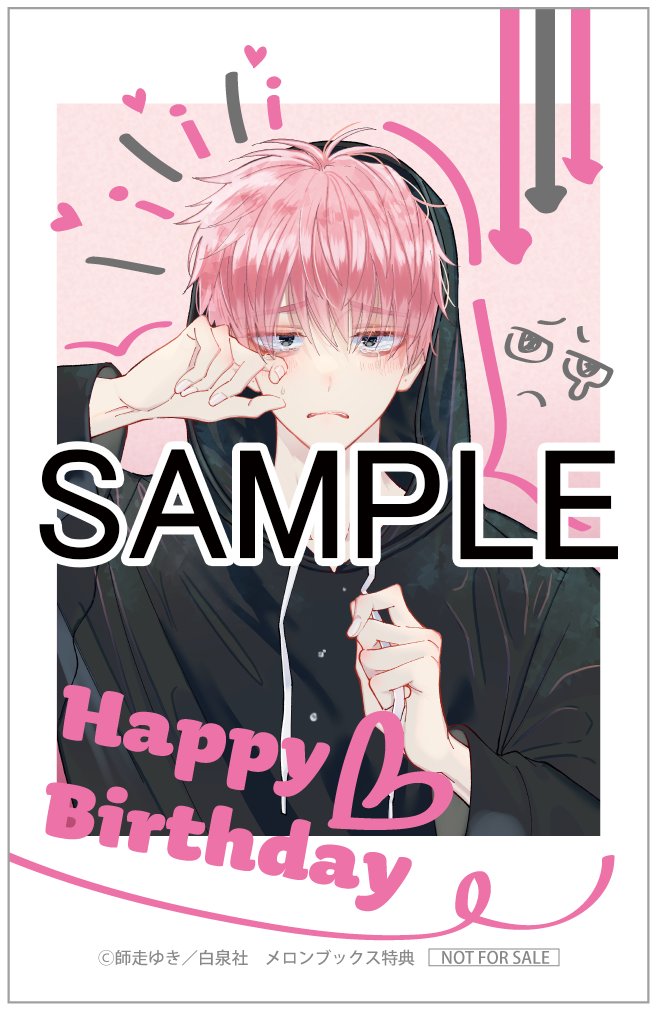 書店特典②解禁！】 6/20発売『多聞くん今どっち!?』⑪巻書店特典を