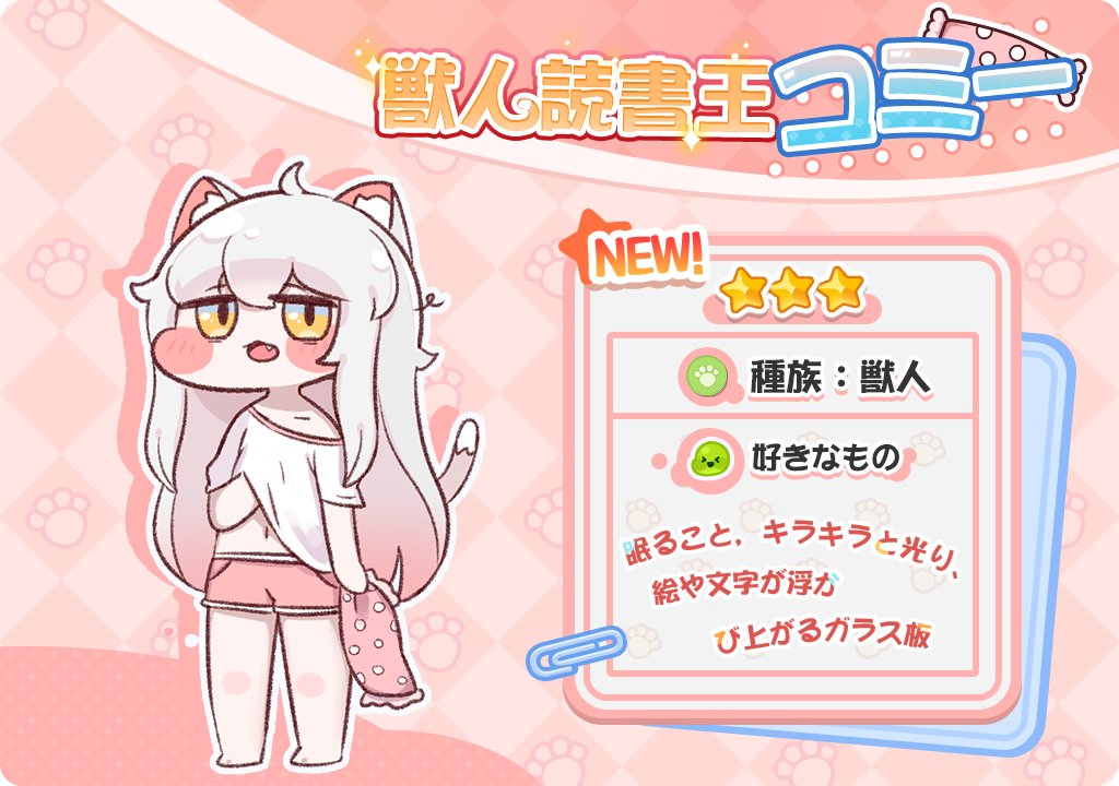 バター☆#コミー | 期間限定確率UPイベント開放】 🕒イベント期間