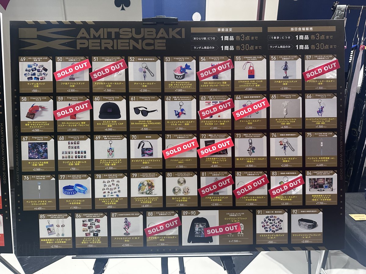 神椿XP 開場時間およびグッズ販売に関するご案内】 この後18:00より