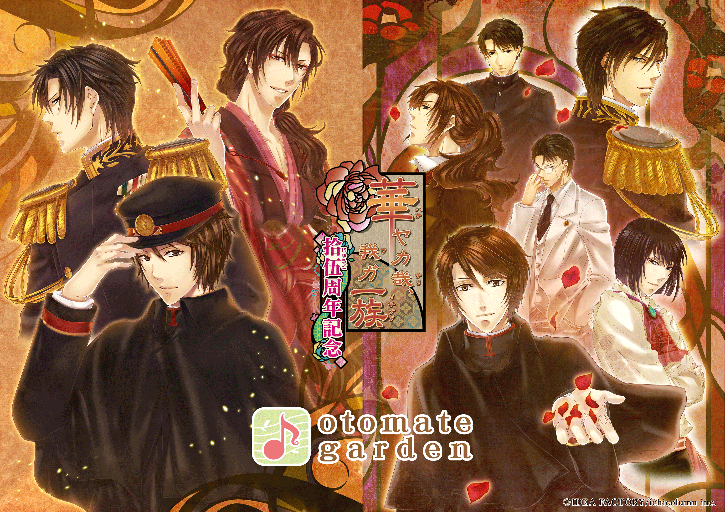 オトガ 華ヤカ ランチョン 勇様 4枚 オトガ 華ヤカ ランチョン 勇様 4