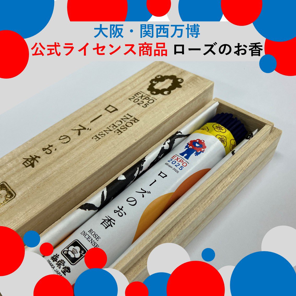 ミャクミャク のデザインが入った #2025大阪・関西万博 の公式