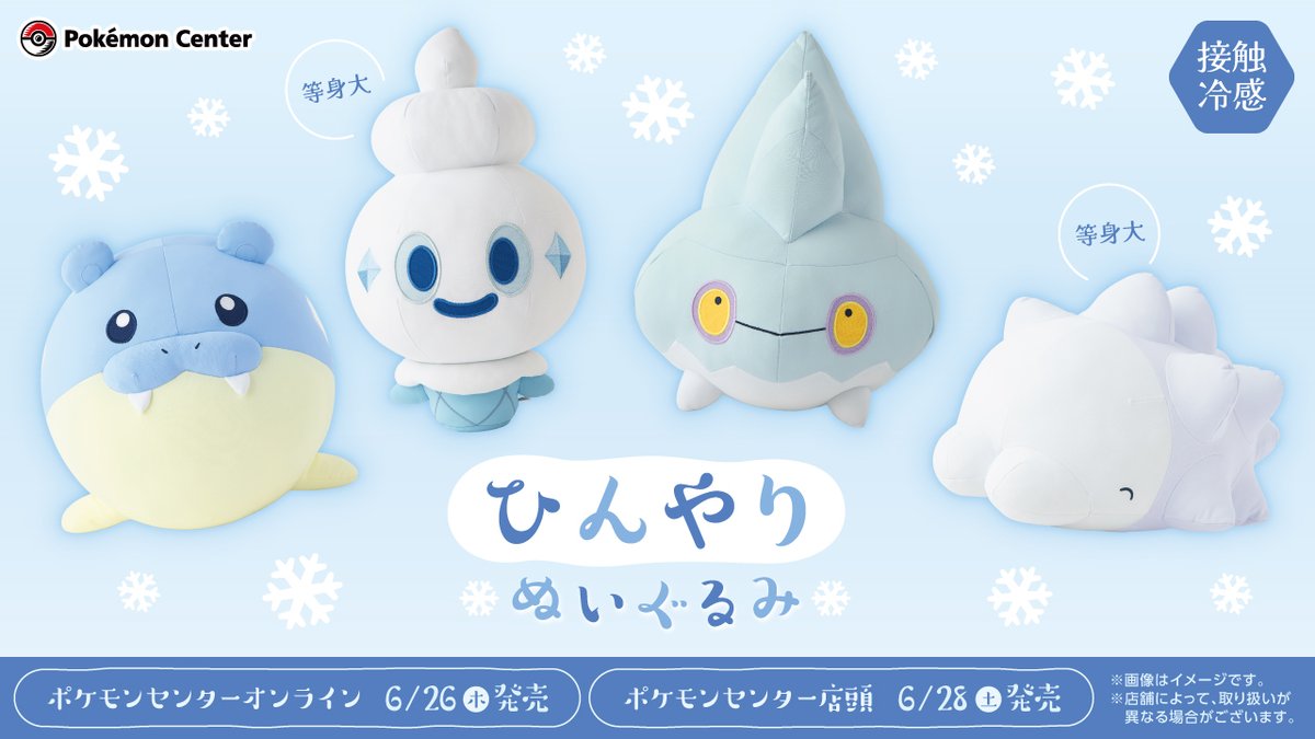 れん【新品未使用】タマザラシ 等身大ぬいぐるみ ポケモンセンター