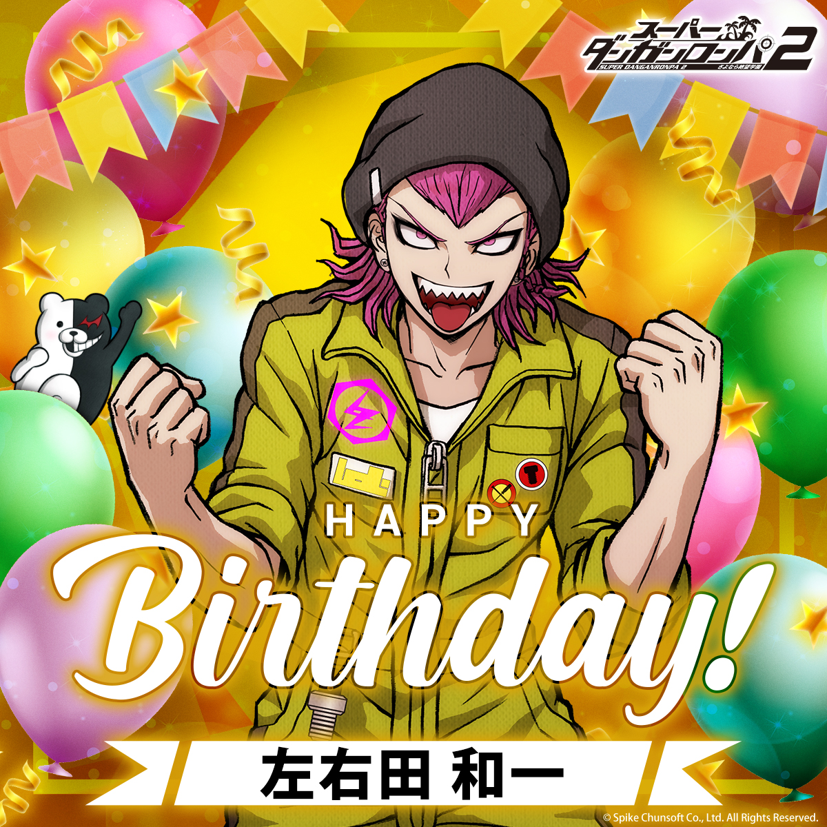 6月29日は超高校級のメカニック・左右田和一のお誕生日です