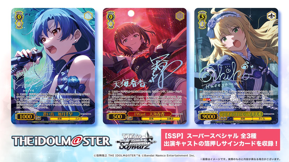 追憶のサンドグラス 星井美希 SP WS】追憶のサンドグラス 星井美希