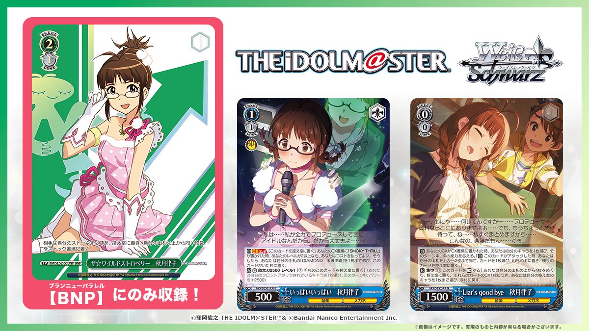 Liar's good bye 秋月律子 SPサイン Liar's good bye 秋月律子 SP