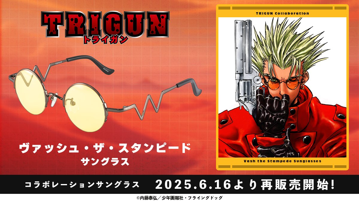 ◤#トライガン ヴァッシュ・ザ・スタンピード サングラス◢ 「#TRIGUN
