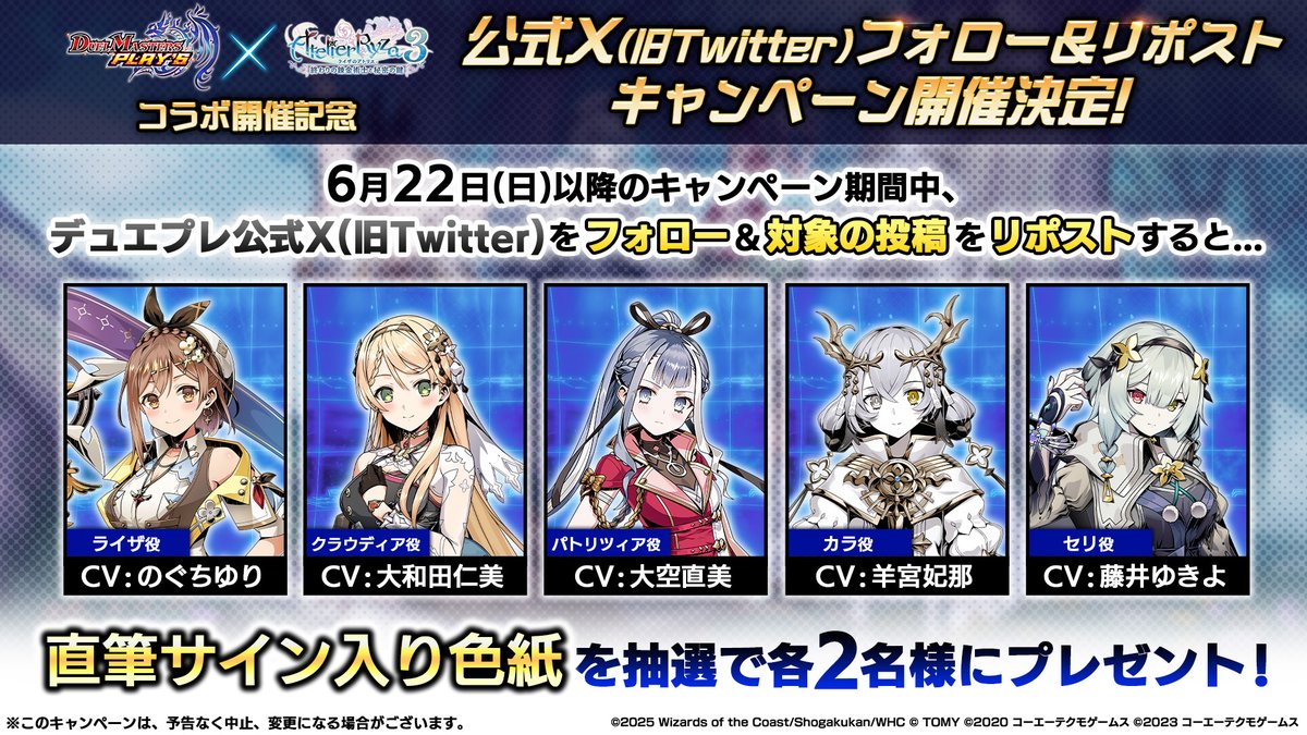 ライザのアトリエ3』コラボまであと2日！】 パトリツィア役 #大空直美