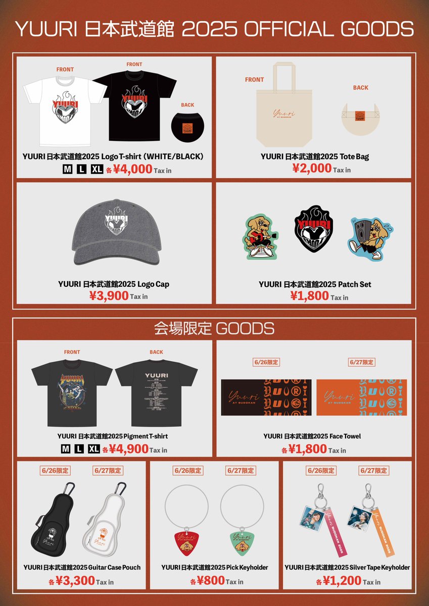 ⽇本武道館 2025 〜ファンクラブだけで武道館2daysが埋まるのかやって