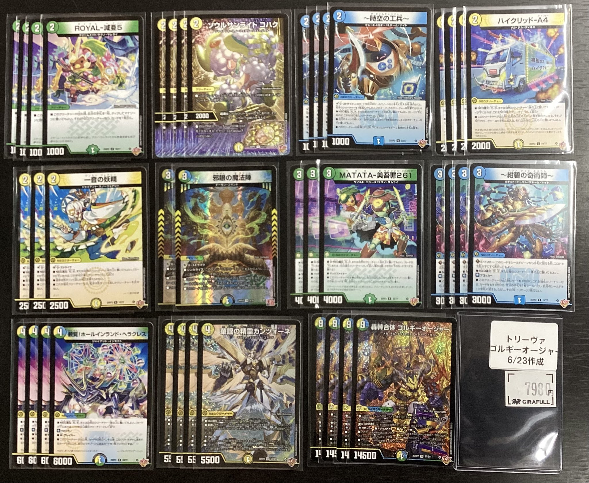 トリーヴァゴルギーオージャーデッキ構築済み デッドダムドスリーブ