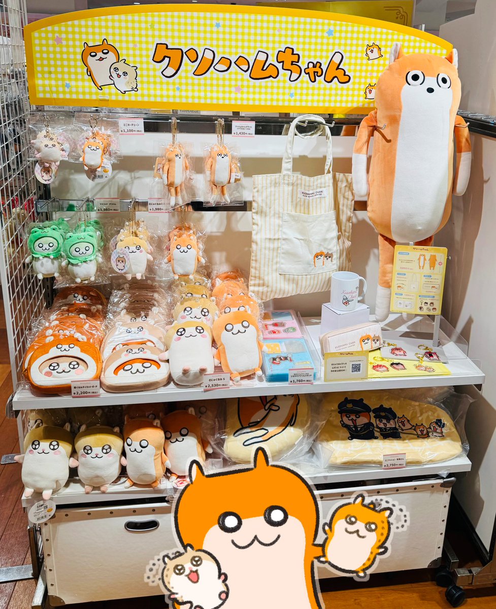 POPUPイベント情報】 むにゅぐるみパティオ ラ・フェスタ #クソハム