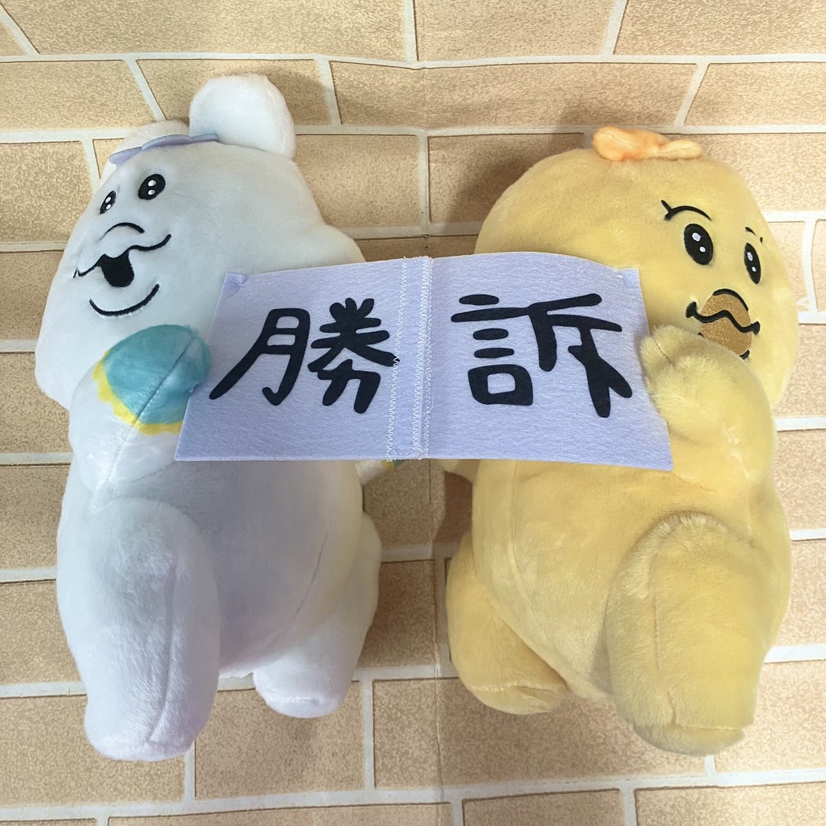 ❣️本日の新景品❣️ 『んぽちゃむ』のマカロン法律事務所BIG