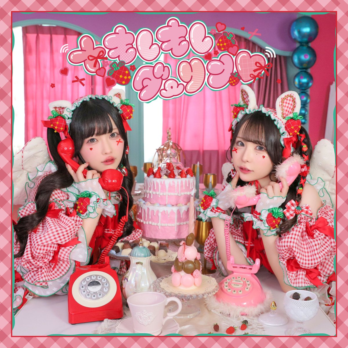 お知らせ】 #きゅるして から #逃げ水あむ が参加 チームいちご楽曲