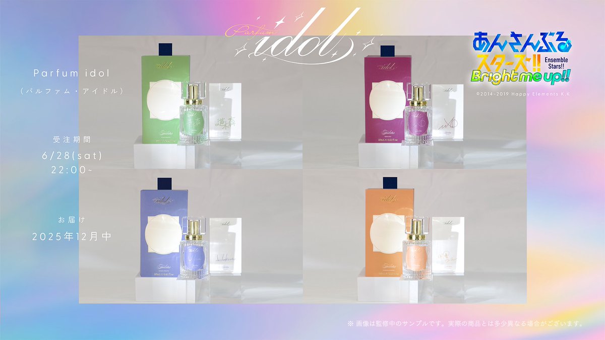 ℕ𝕖𝕨 𝔾𝕠𝕠𝕕𝕤！ ｜ Parfum idol （パルファム・アイドル） #あん