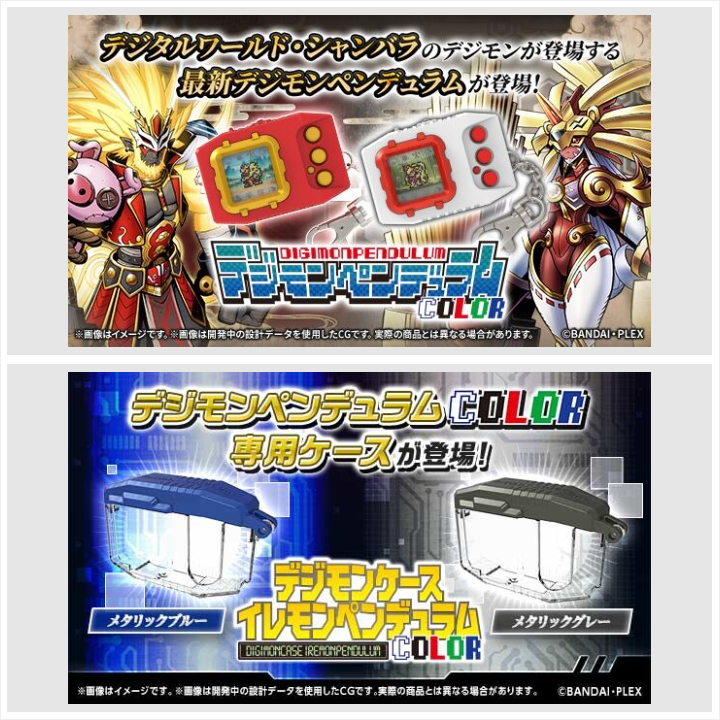 📢ご注文受付中 ＼ 「デジモンペンデュラムCOLOR(6 SAIYUWARRIORS／7