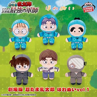 劇場版 #忍たま乱太郎』の「#ほわぬい」が Vol.1～Vol.4まで一挙登場