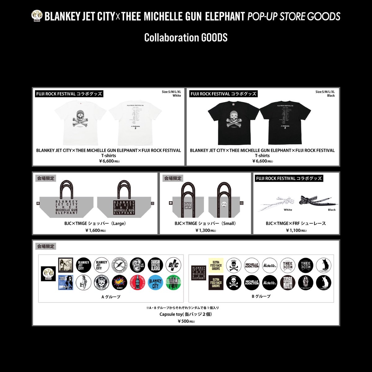 BLANKEY JET CITY × THEE MICHELLE GUN ELEPHANT POP-UP STORE 全