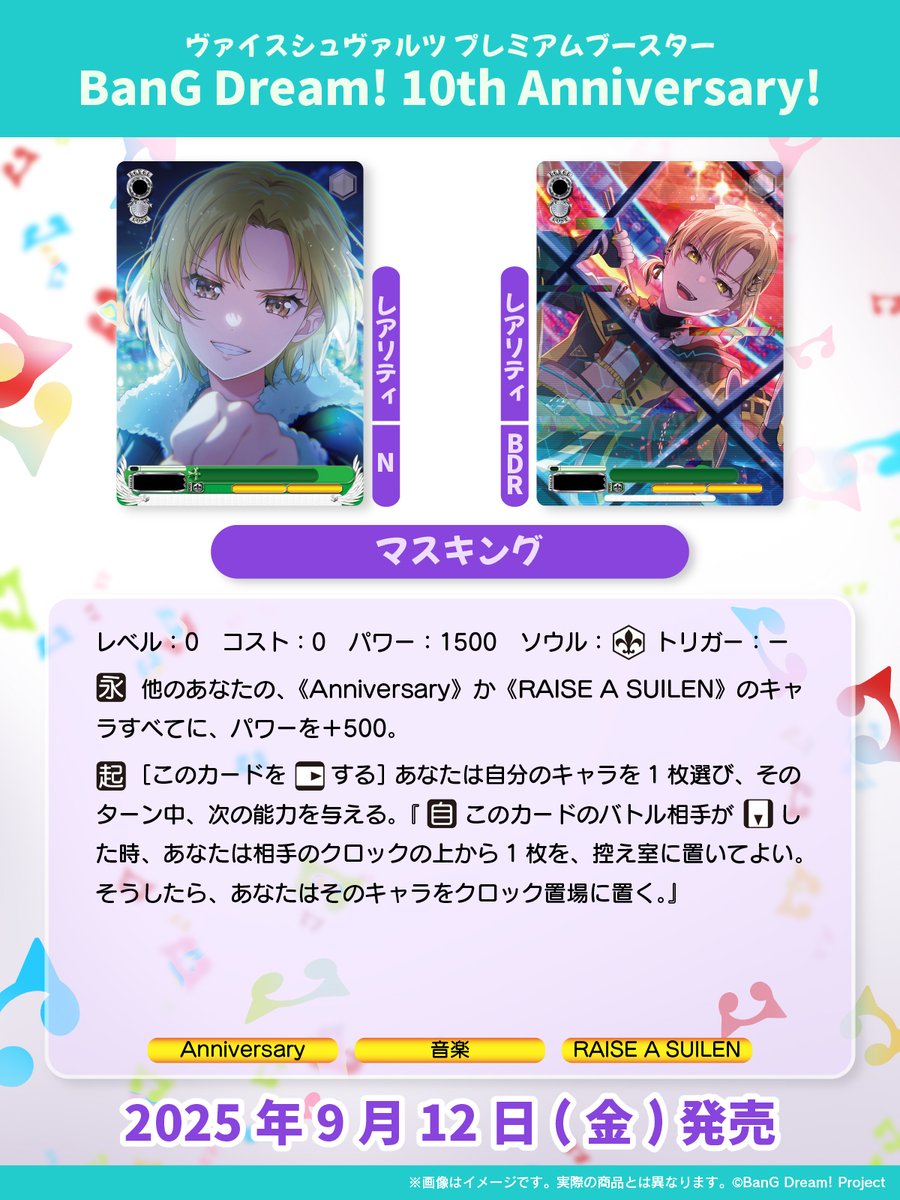 収録カード先行公開 4/5 】 ✨2025年9月12日(金)発売✨ プレミアム