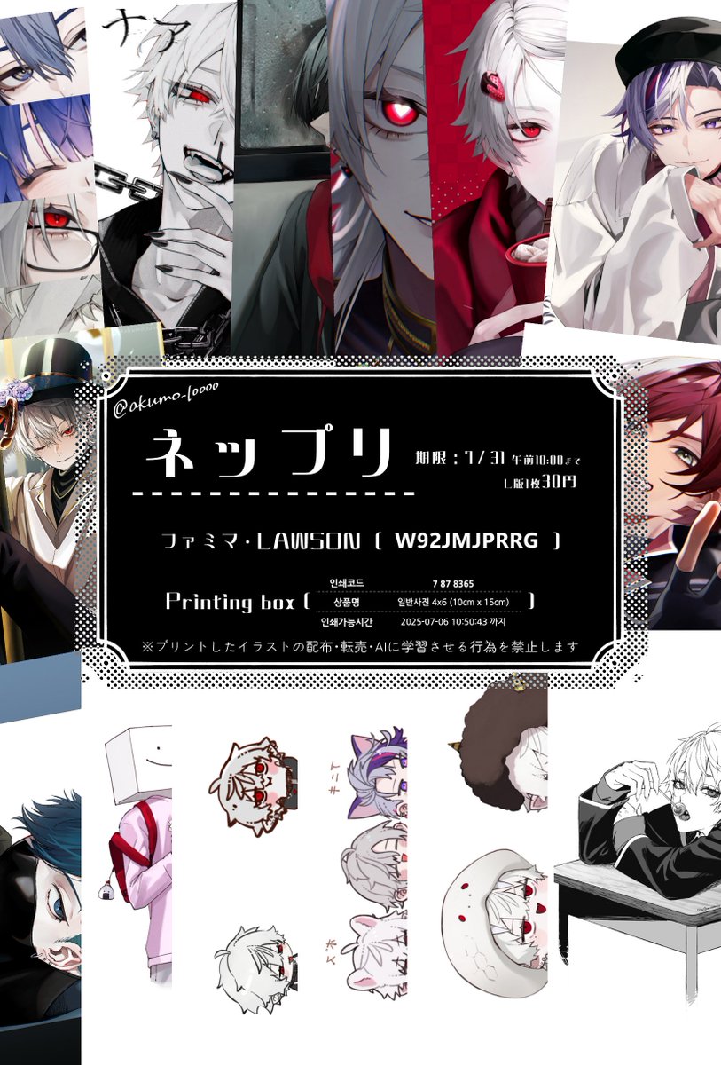 お知らせ】 ネップリの登録をしました！！ ぜひお近くのコンビニで