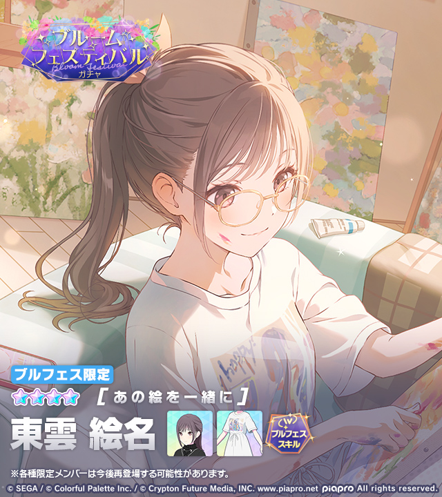 ロリ絵名ちゃんにポニテ眼鏡絵名ちゃん…これはヤヴァイですね