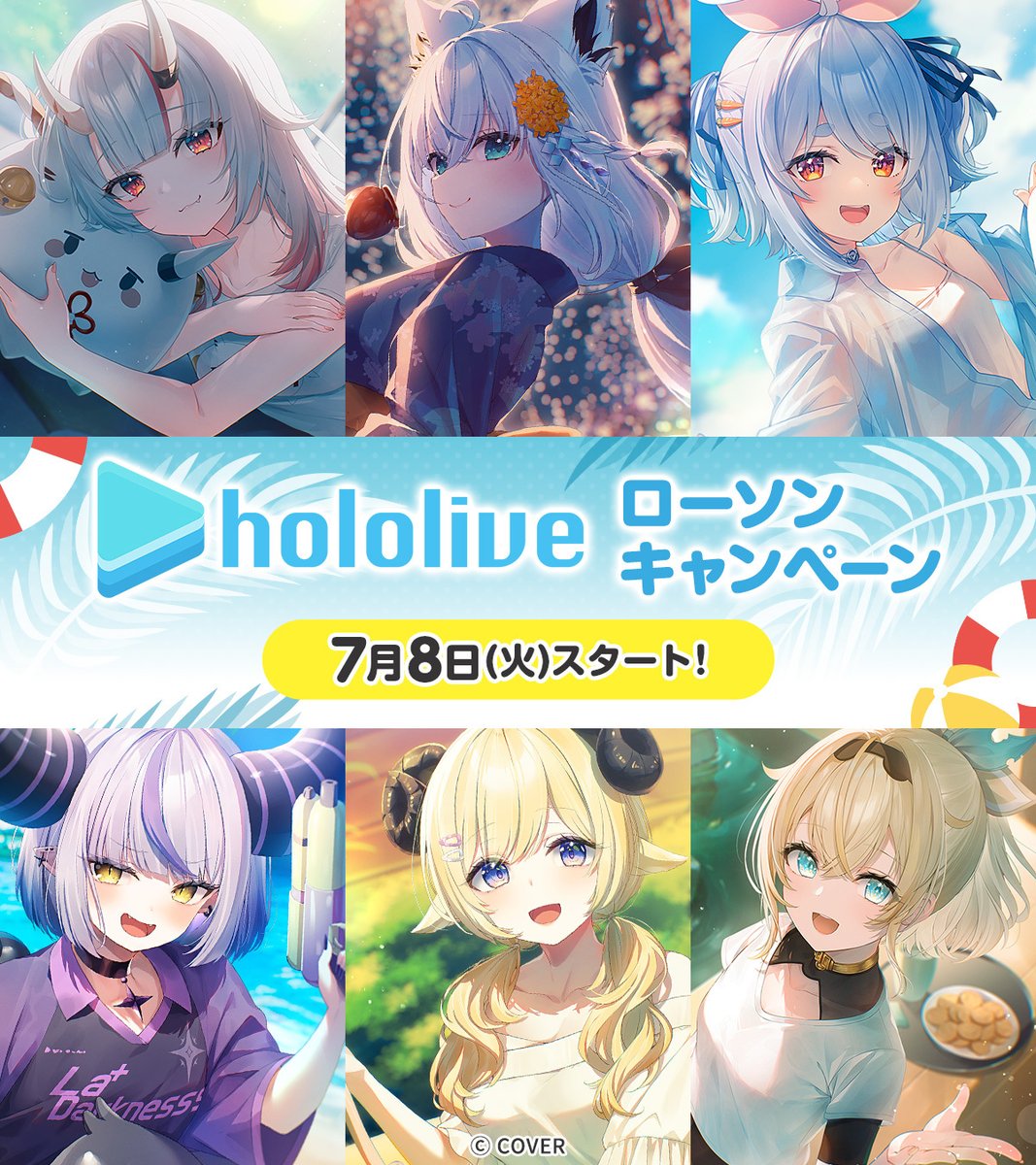 本日より「ホロライブ」がローソン渋谷道玄坂上店をジャックぺこ