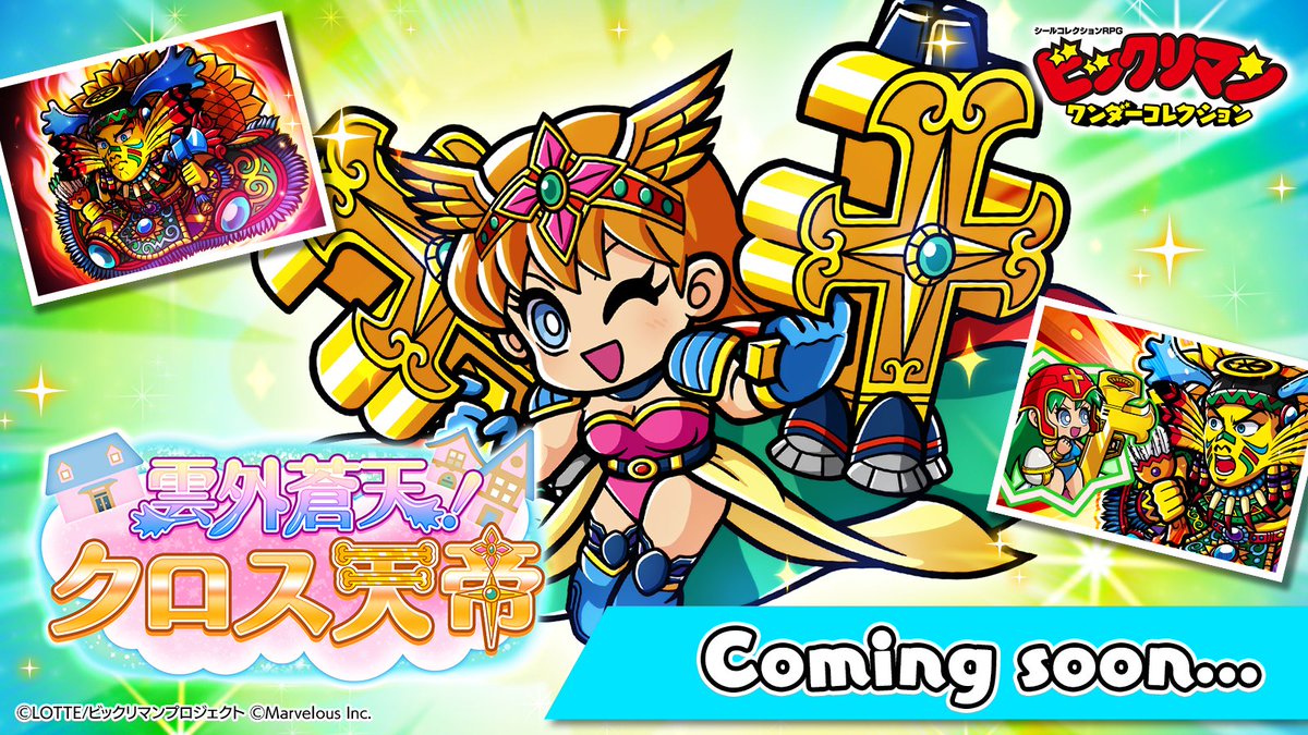 ⭐️次回開催イベント⭐️ ━━━━━━━━━━━━━━━━ 雲外蒼天