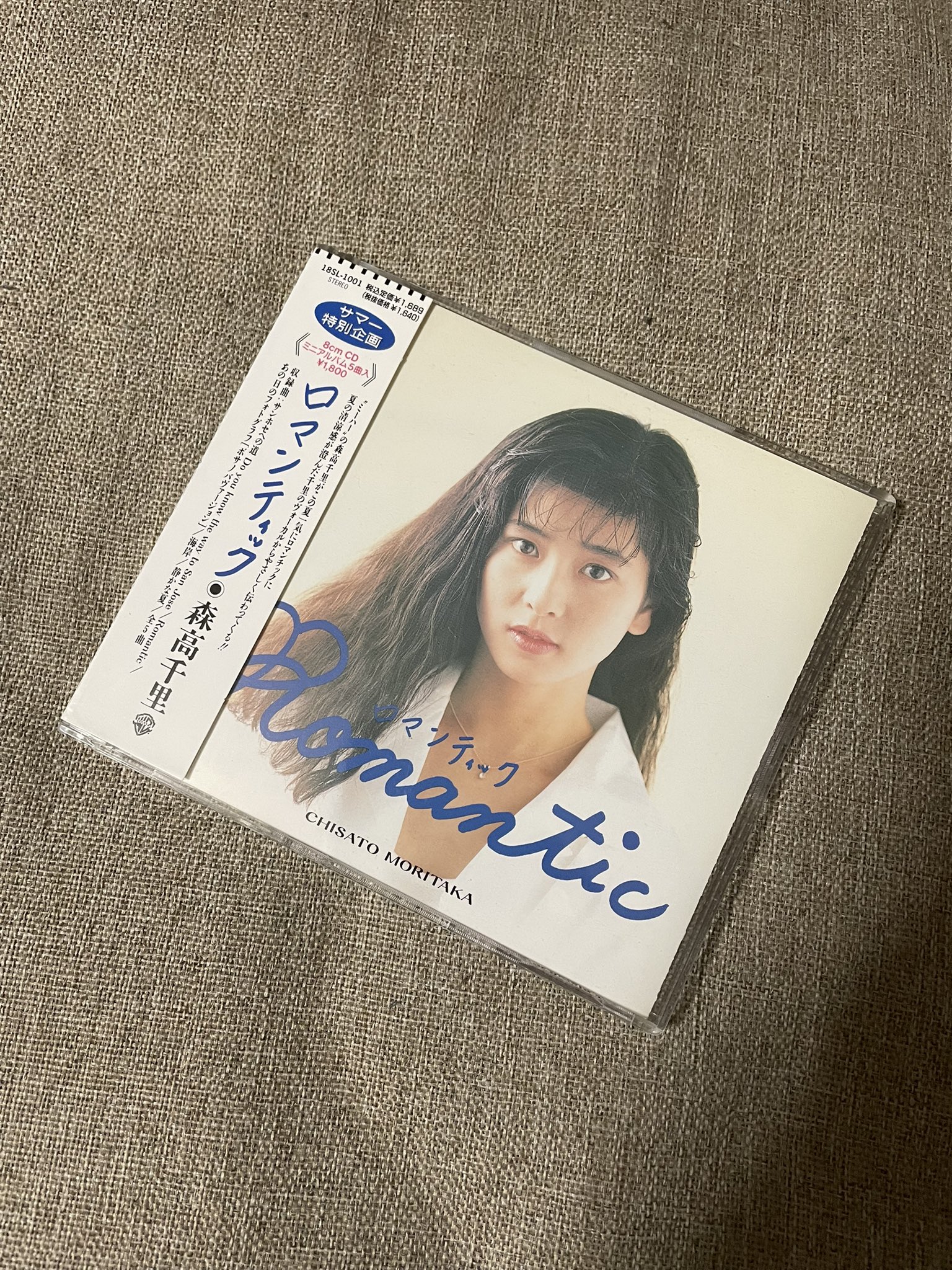 森高千里 ロマンティック CD 非売品 1988年 【公式通販】