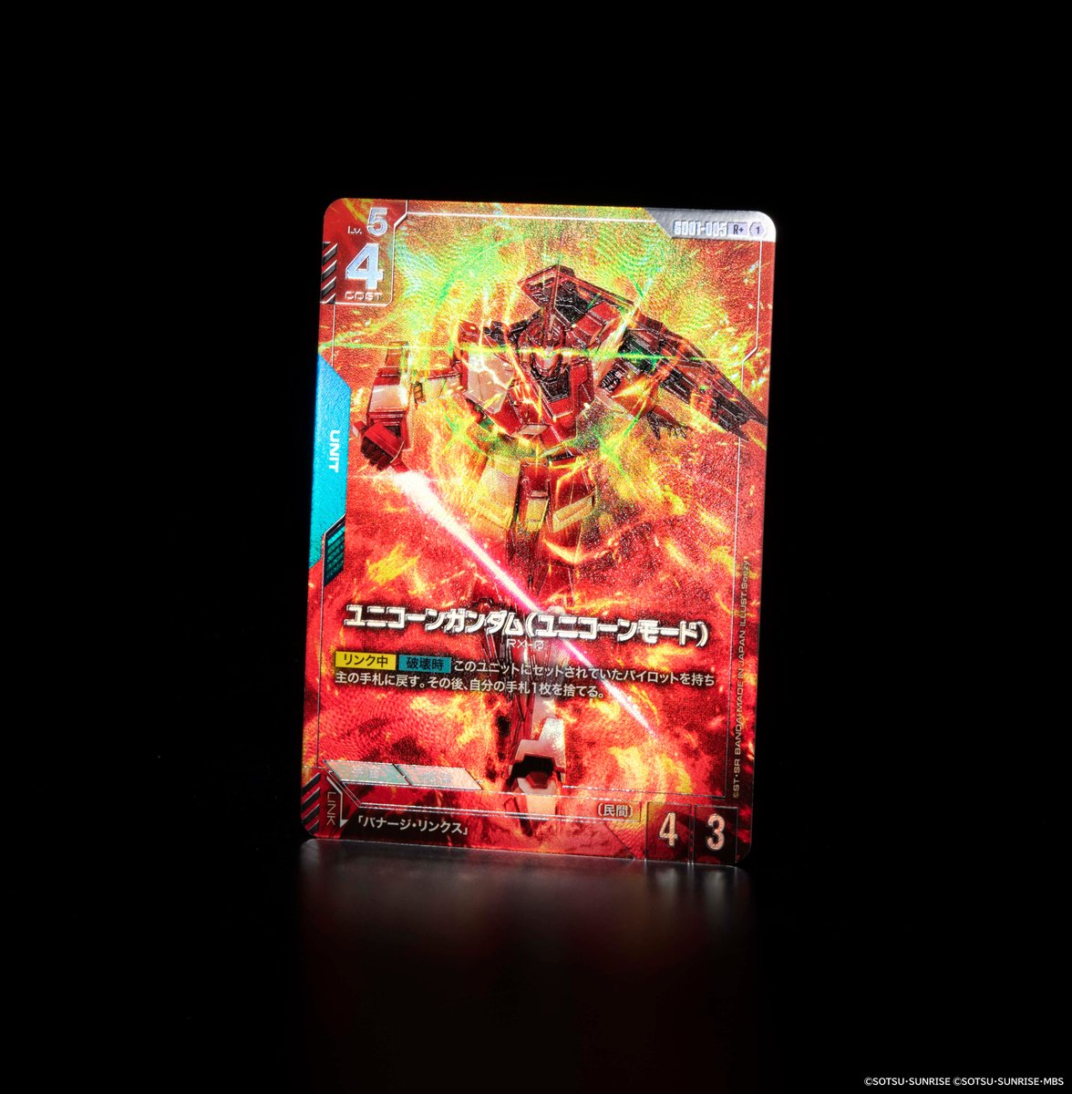 収録カード紹介】 パラレルカード「ユニコーンガンダム(ユニコーン
