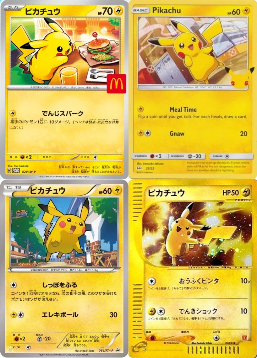 歴代マックプロモのイラスト