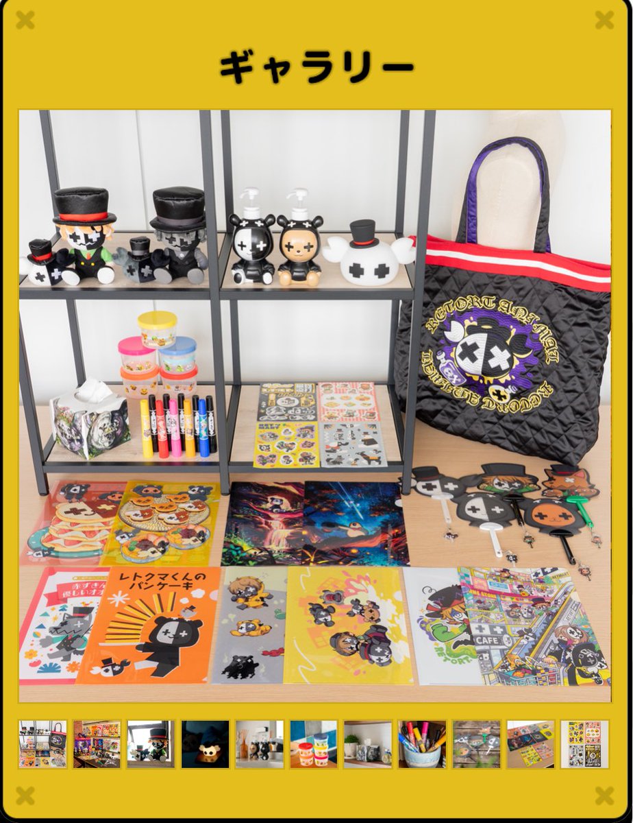 レトルトさんのオンラインくじの商品、G賞(ダイカットうちわ)とH賞