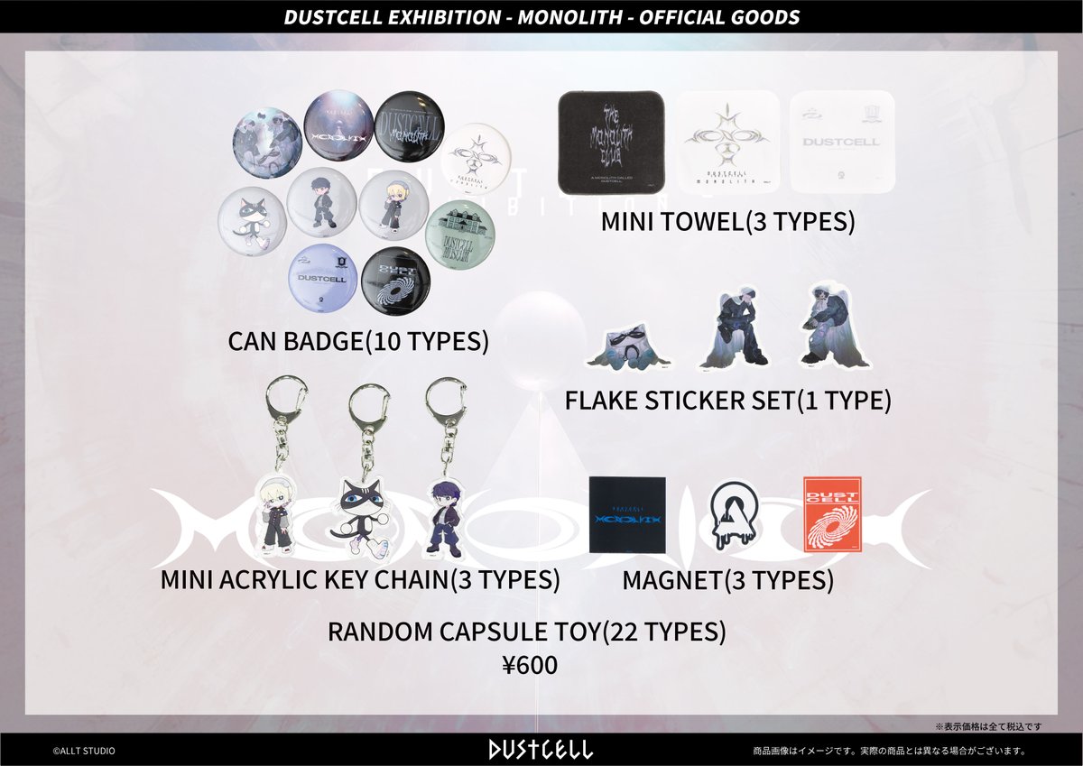 DUSTCELL】Blu-ray発売記念POP UP「MONOLITH」 🛍️商品紹介